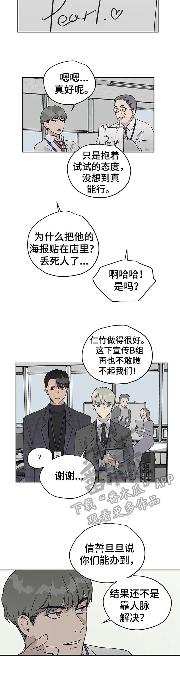 第28话2