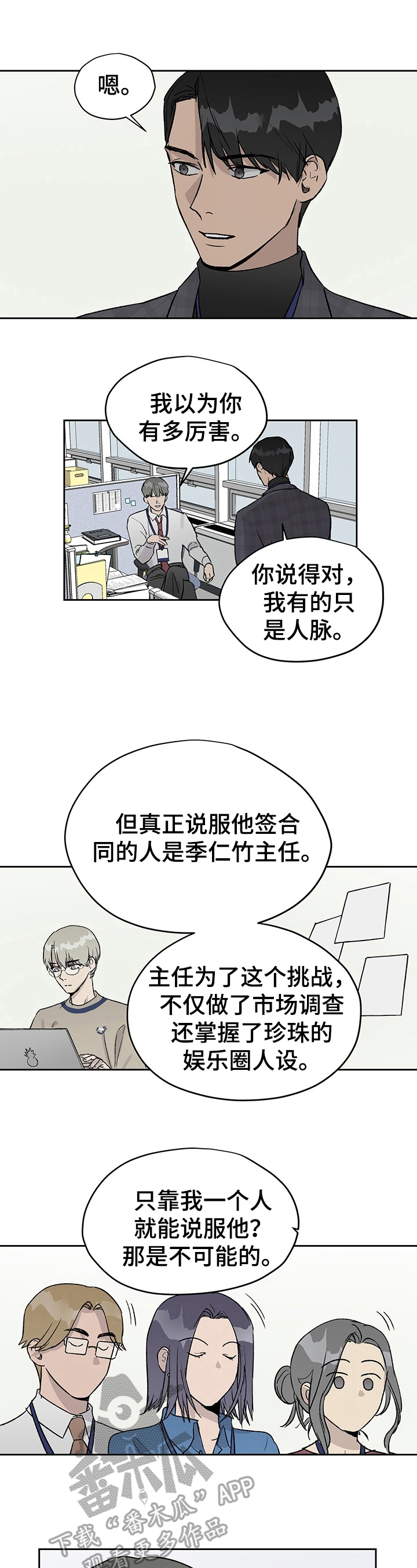 第28话3