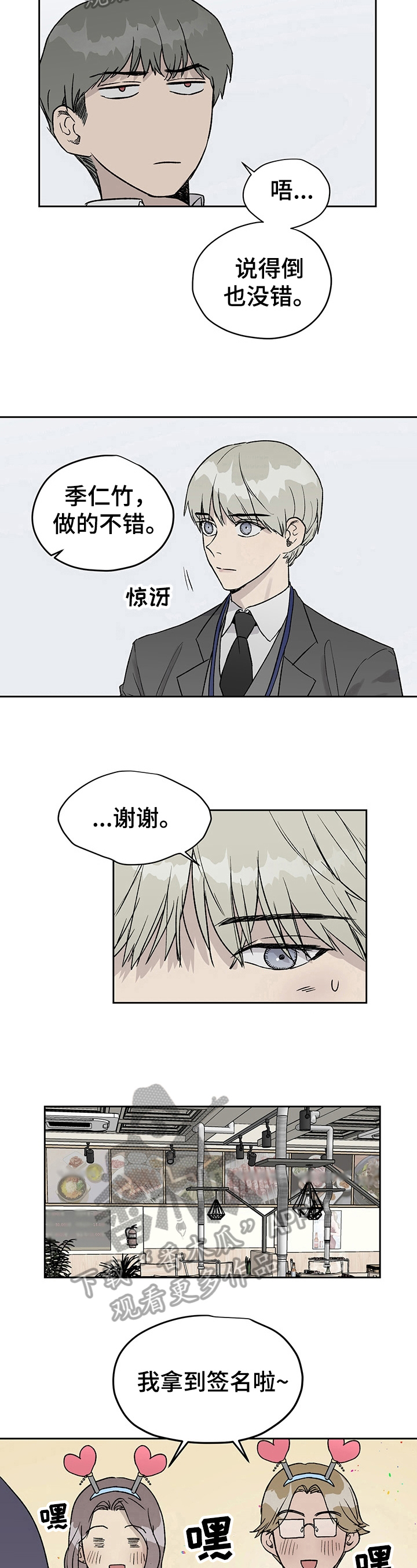 第28话4