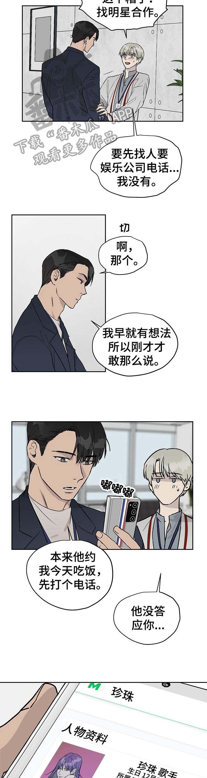 第27话2