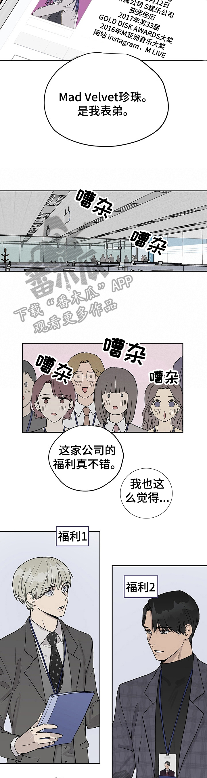 第27话3