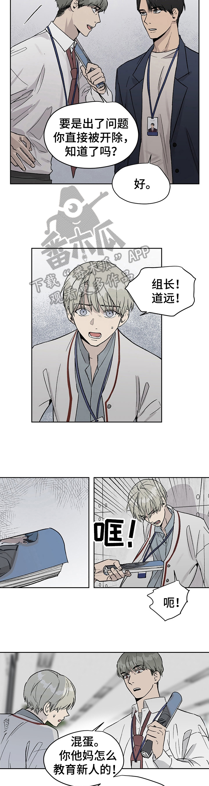 第26话2