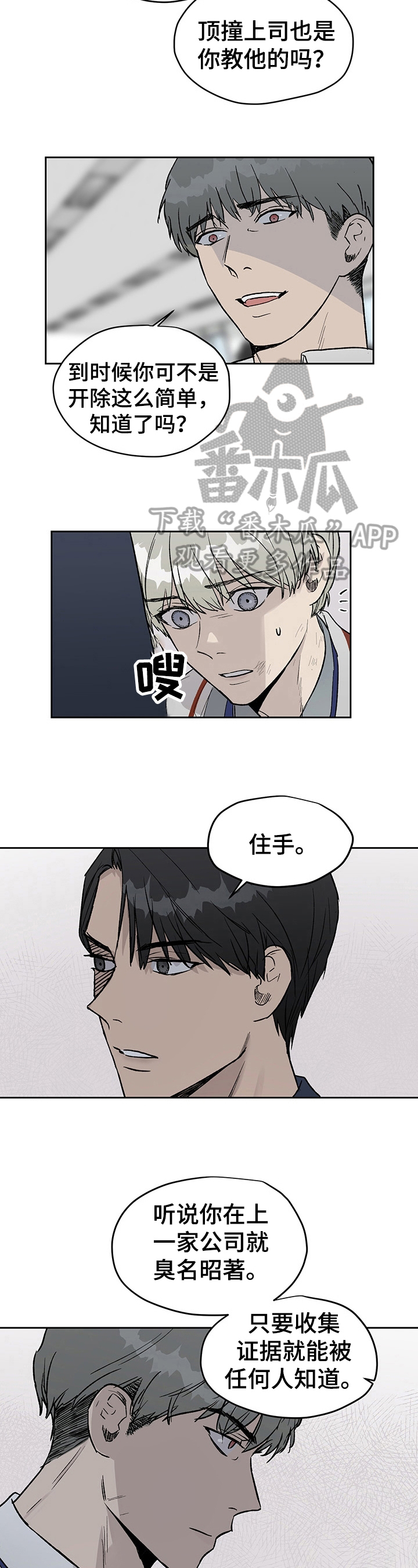 第26话3