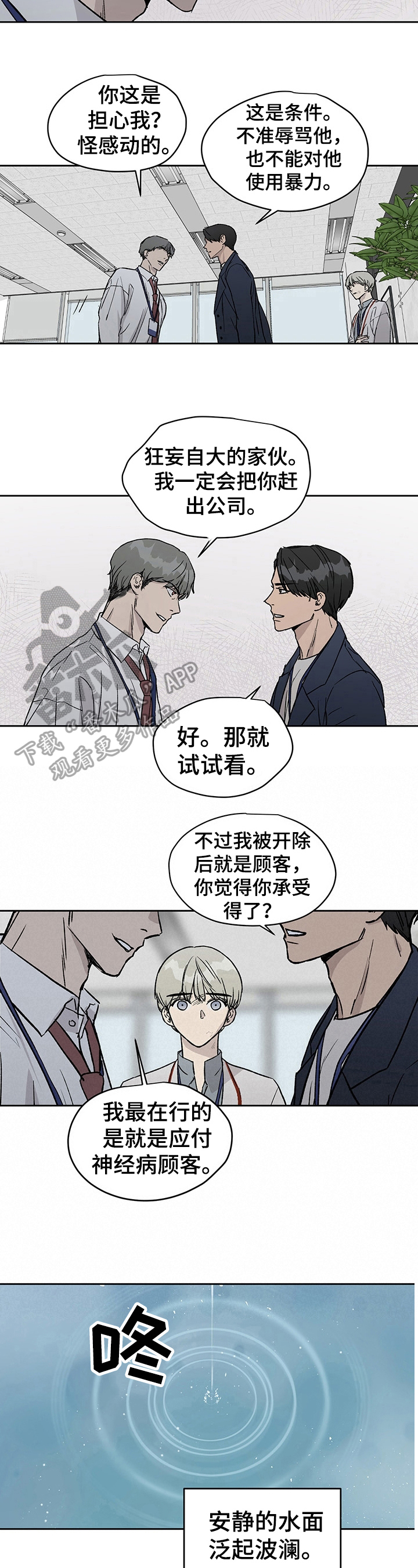 第26话4
