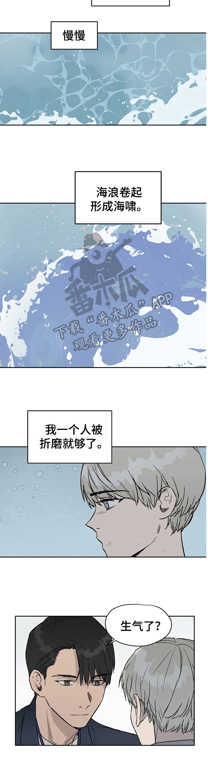 第26话5