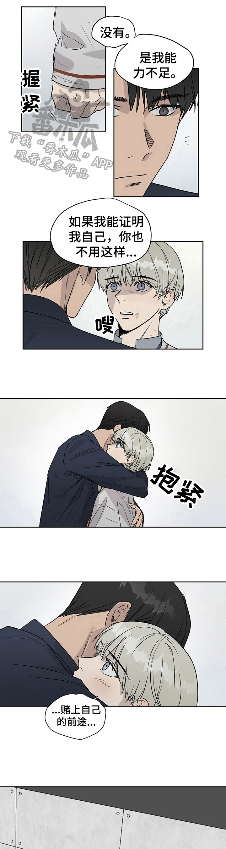 第26话6