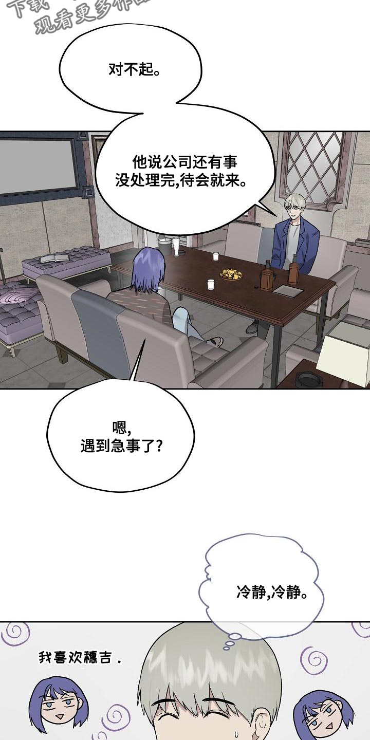 第25话8
