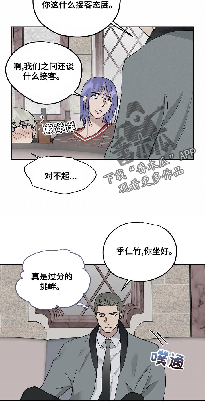 第24话3