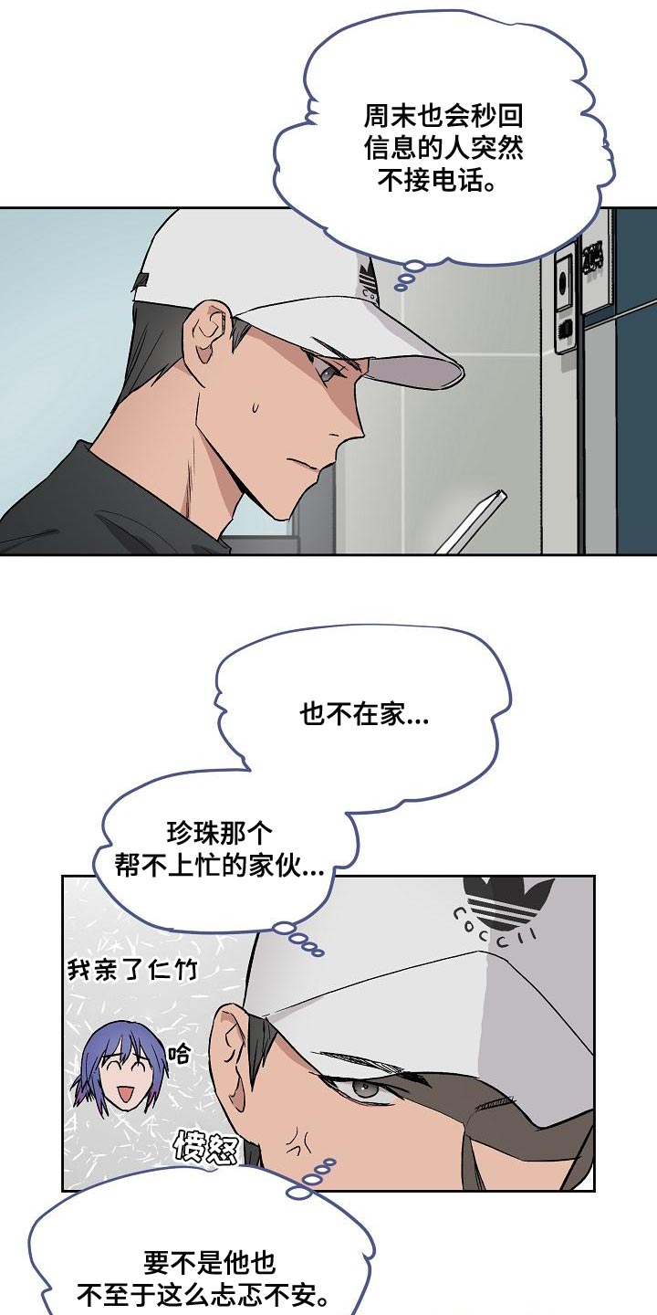 第20话1