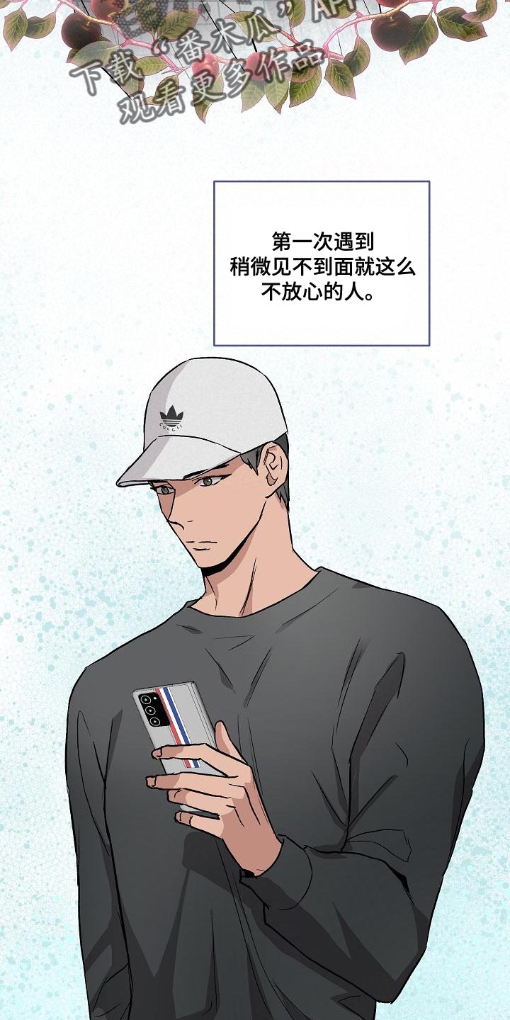 第20话3