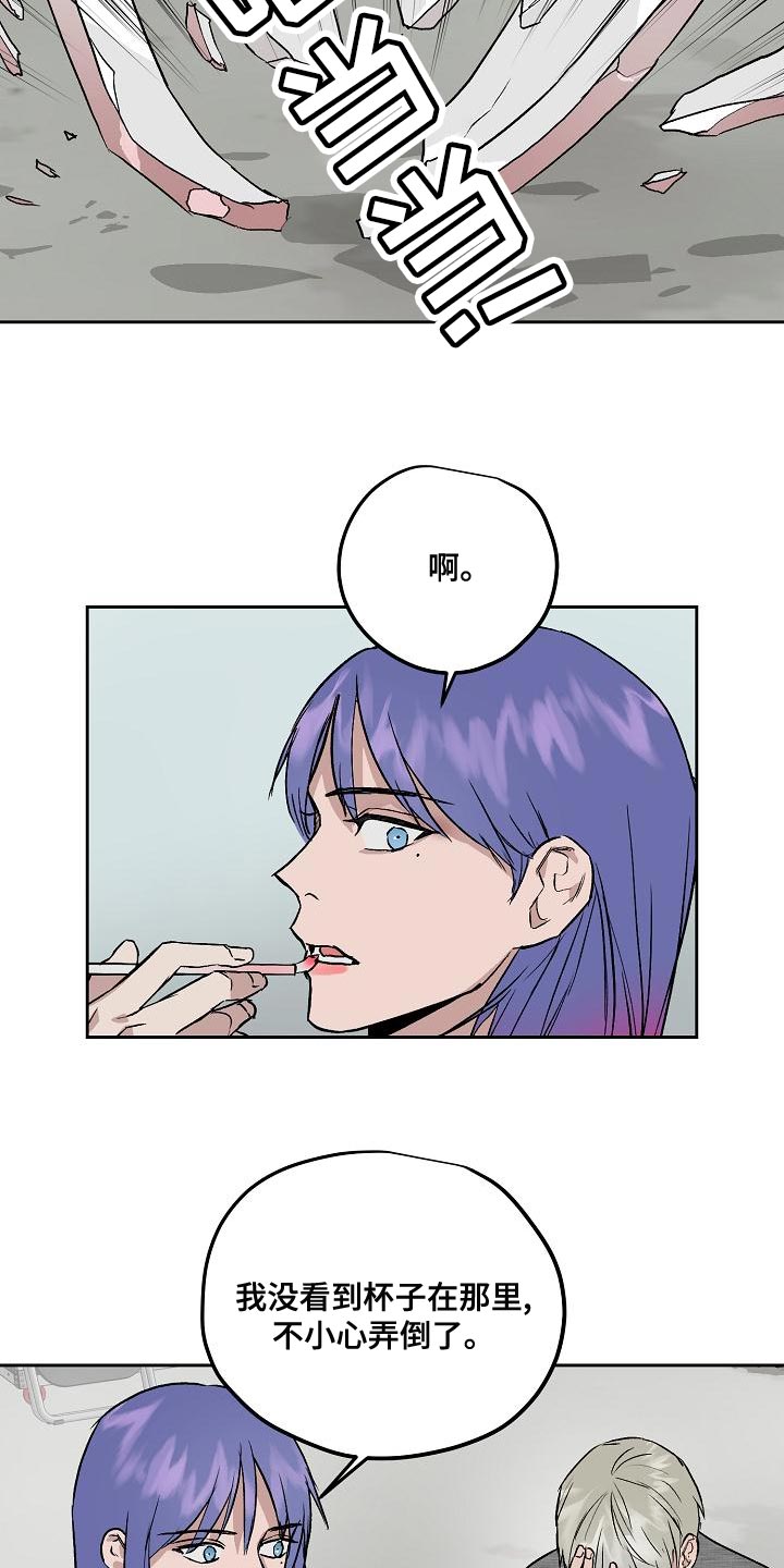 第20话6