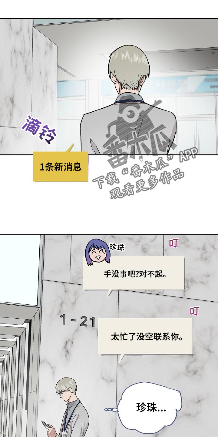 第17话14
