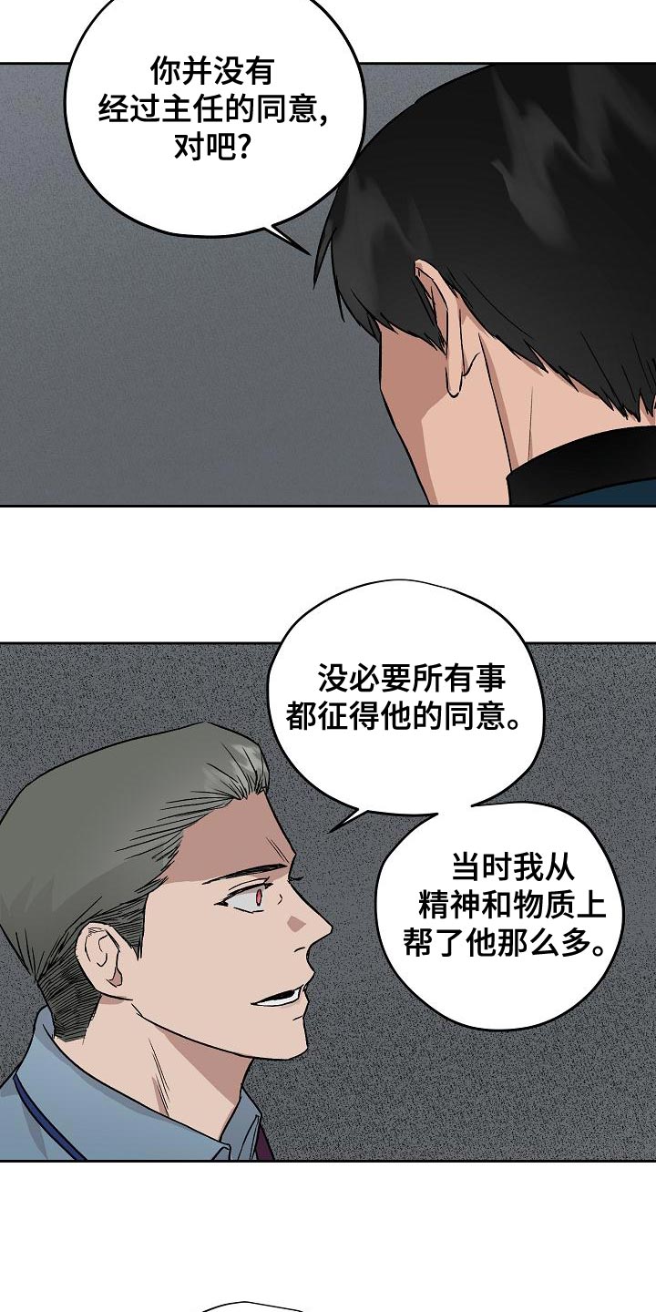 第16话2
