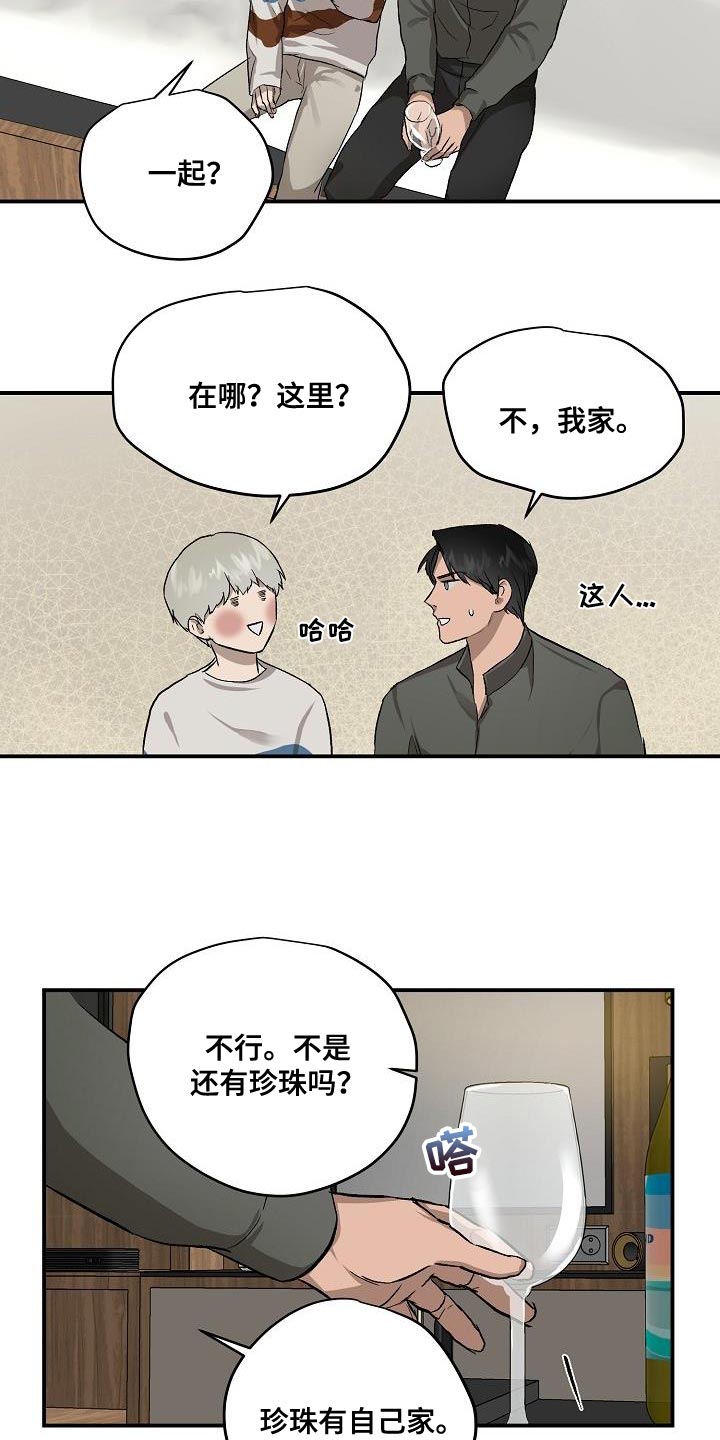 第9话4