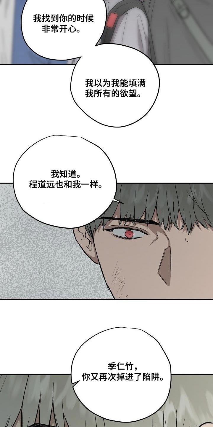 第8话5