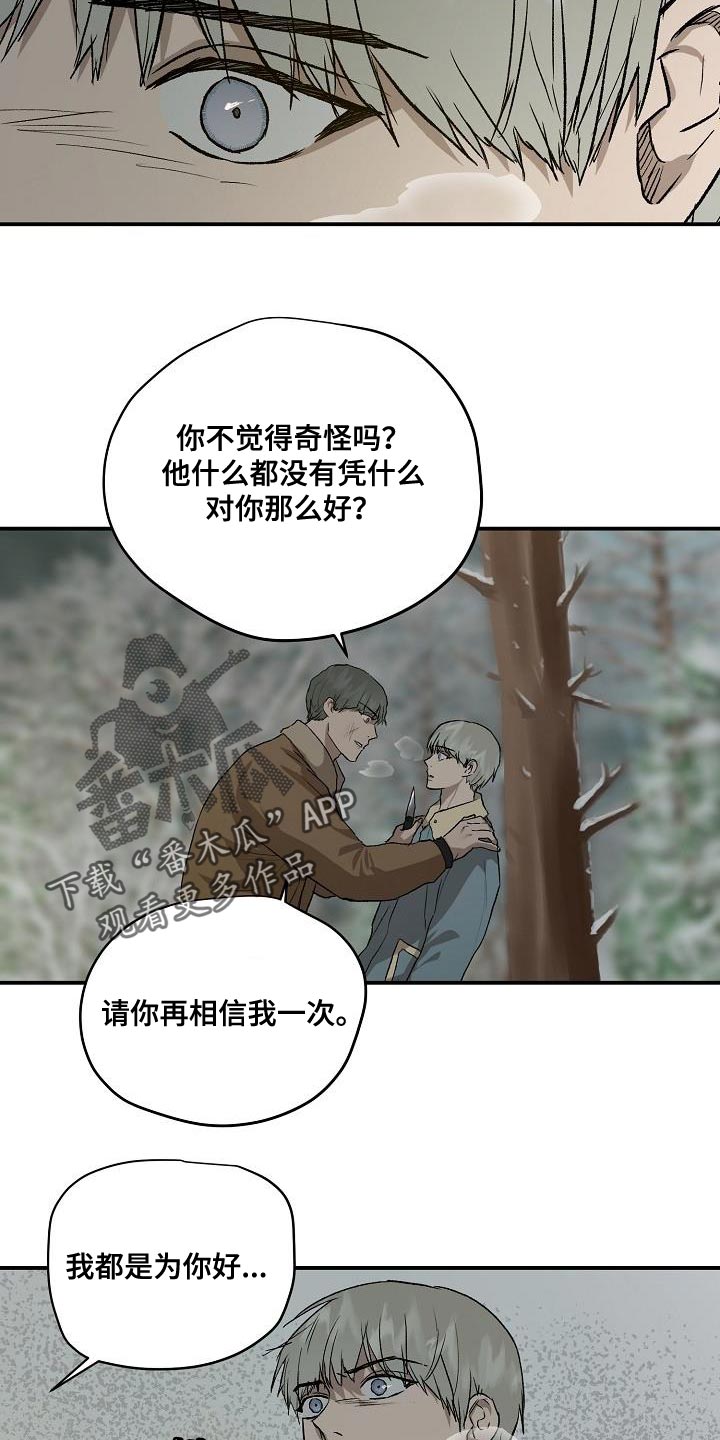 第8话6