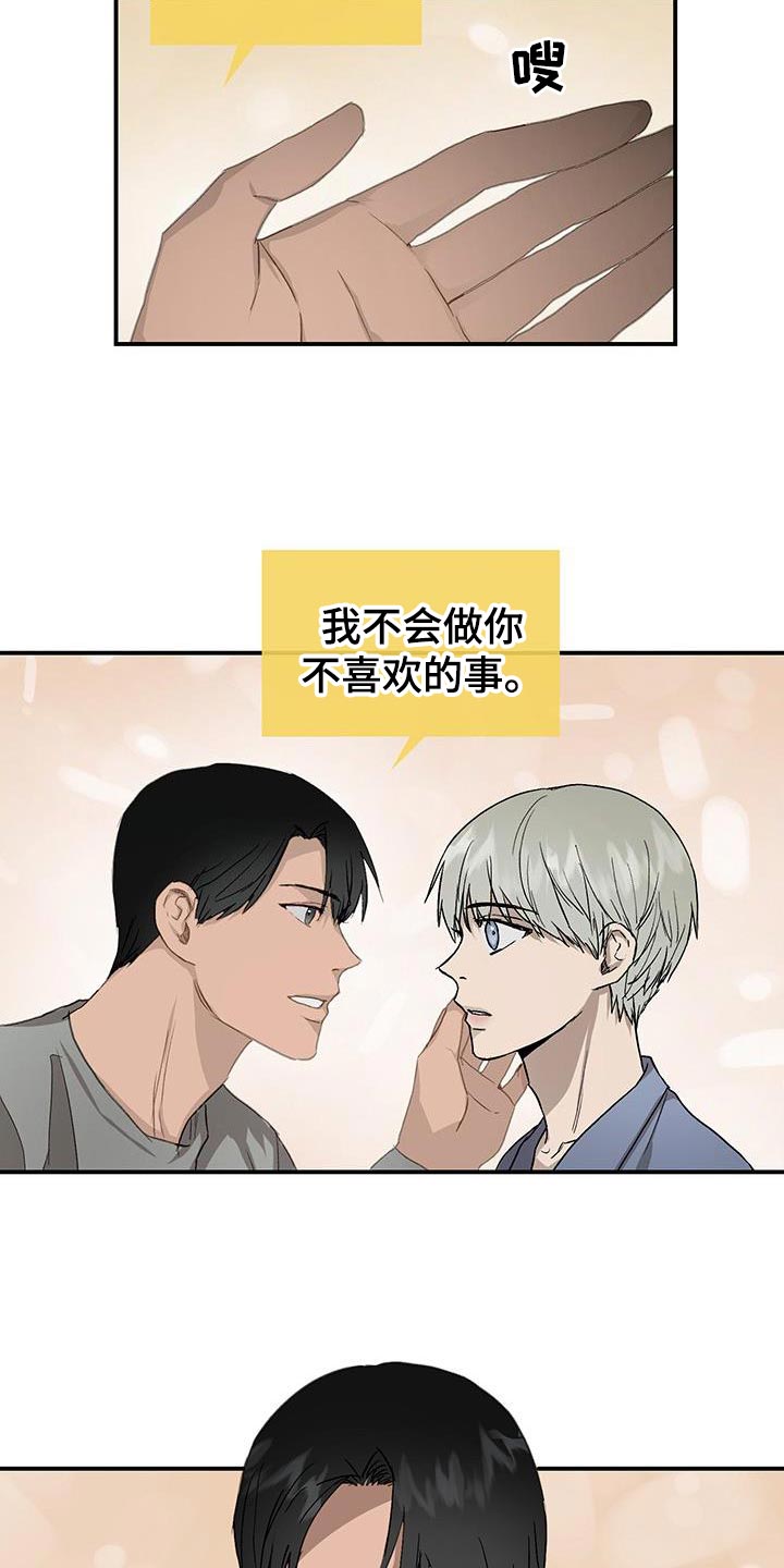 第4话8