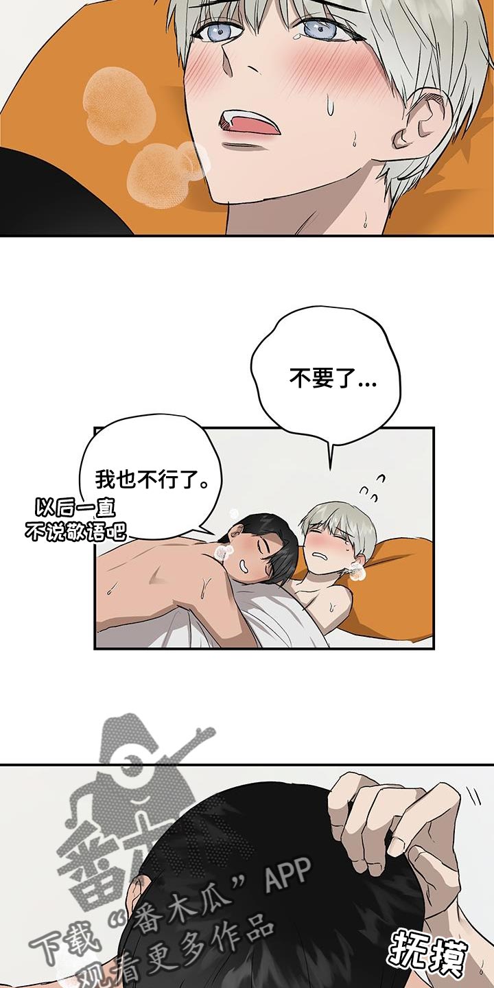第2话3
