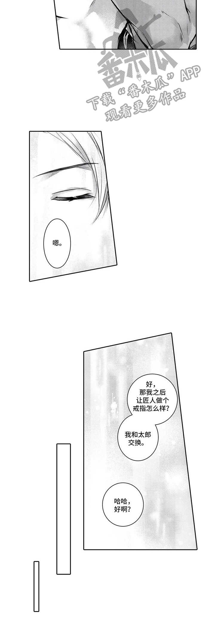 第18话12