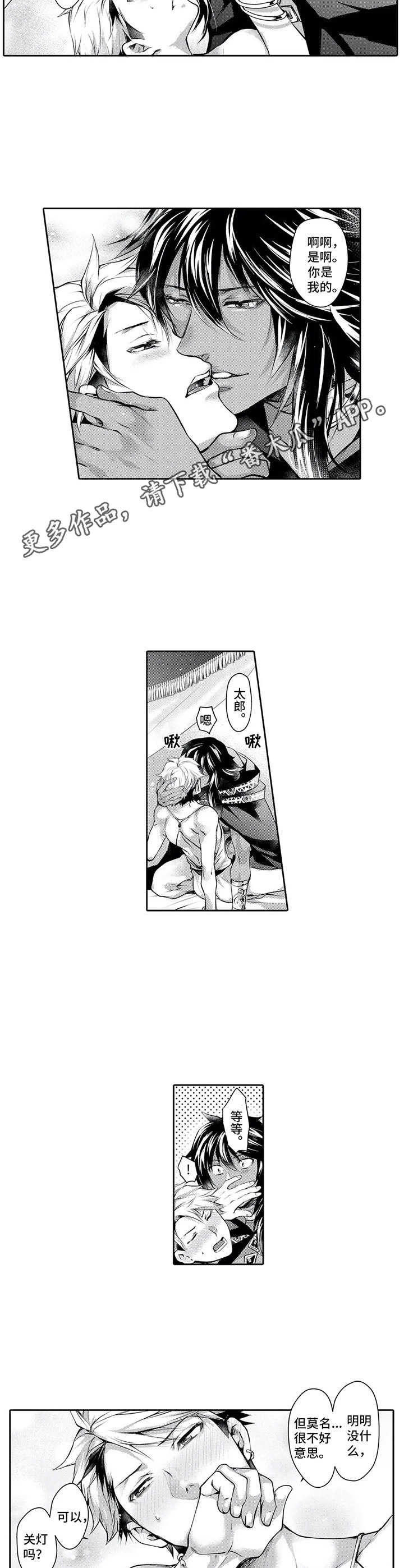 第18话3