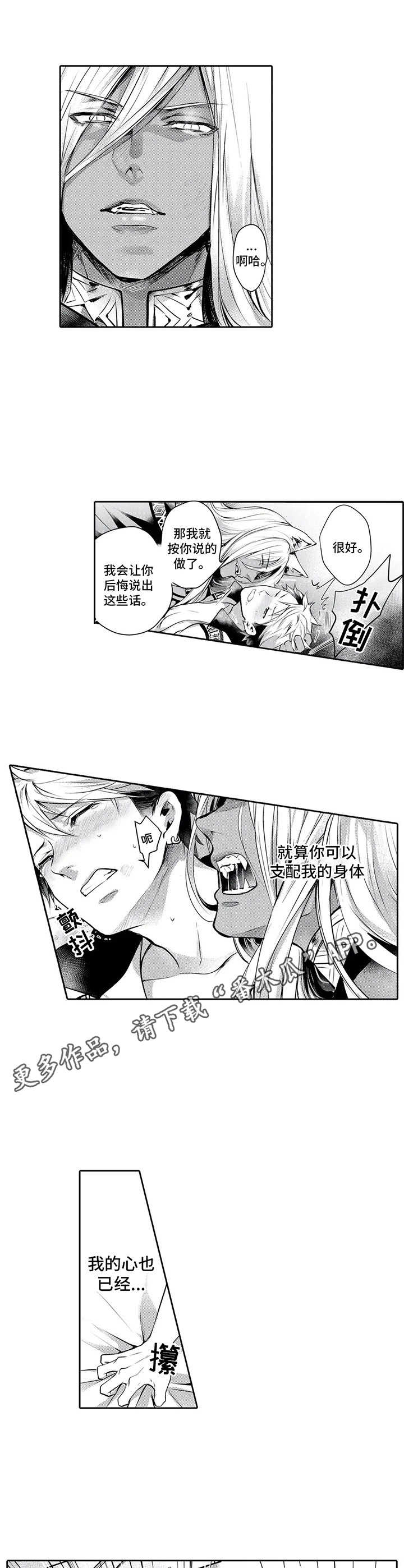 第16话3