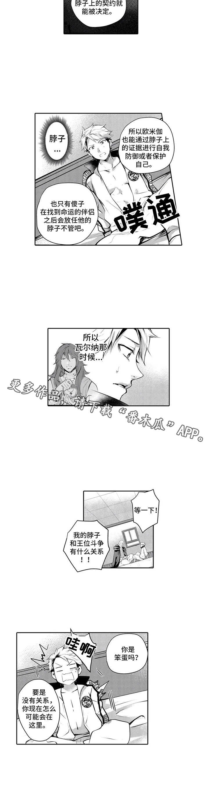 第15话3