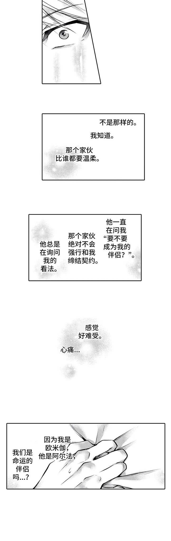 第15话9