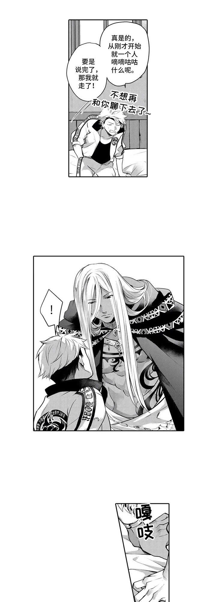 第14话1