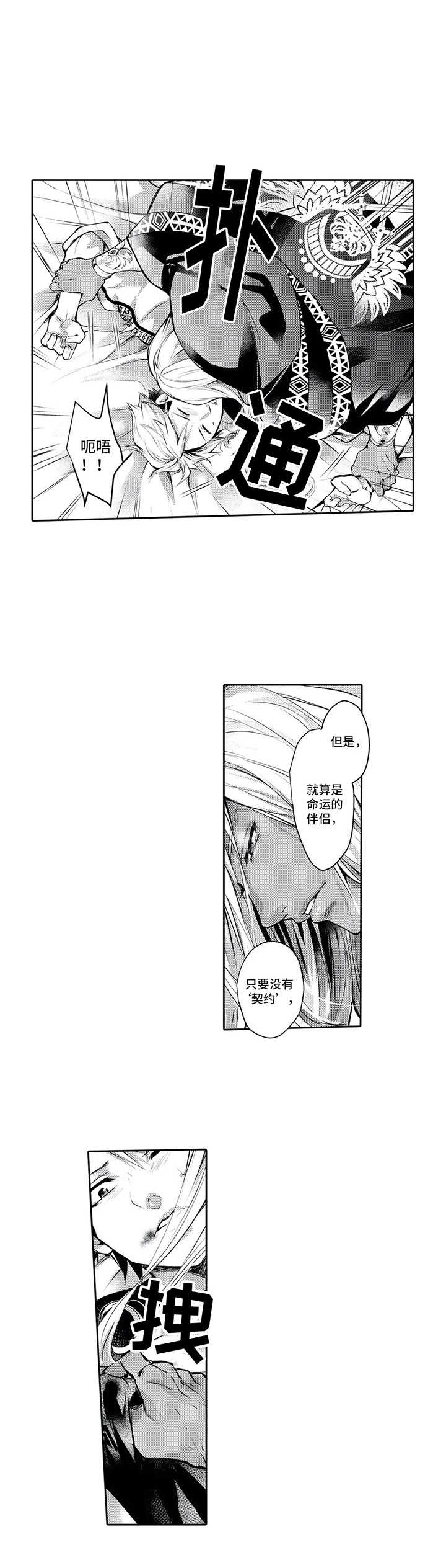 第14话6