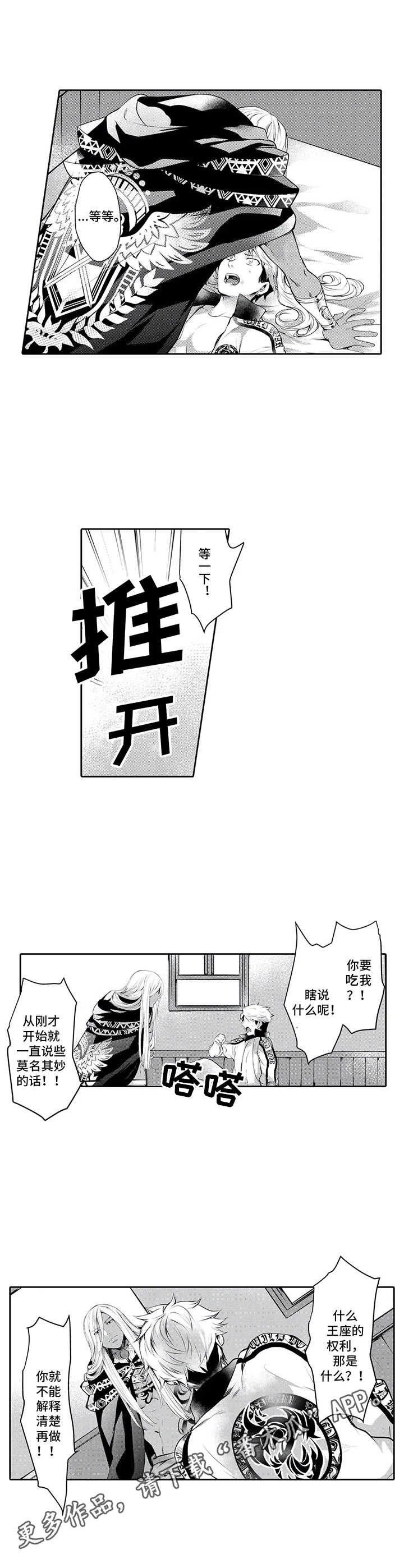 第14话8