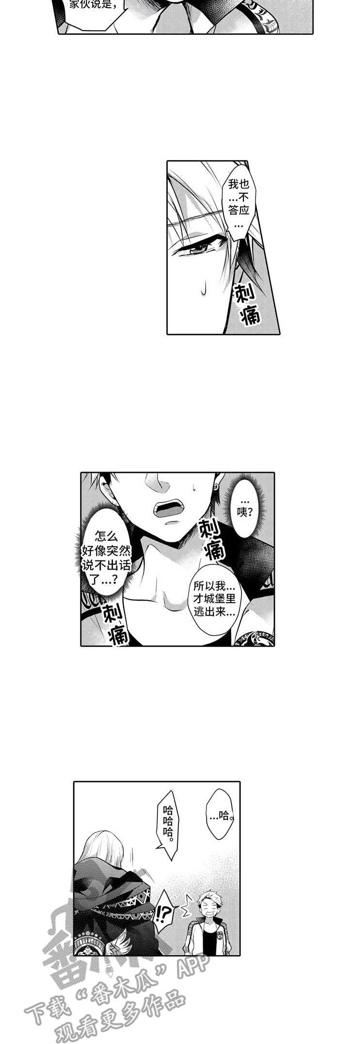 第13话4