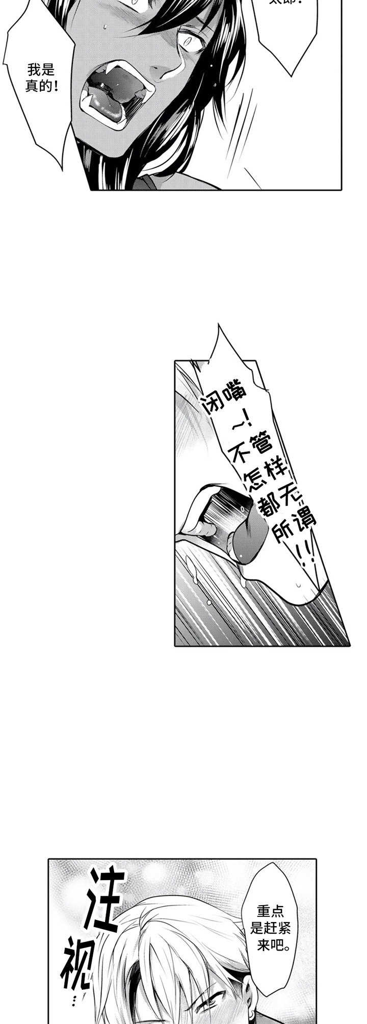 第10话7