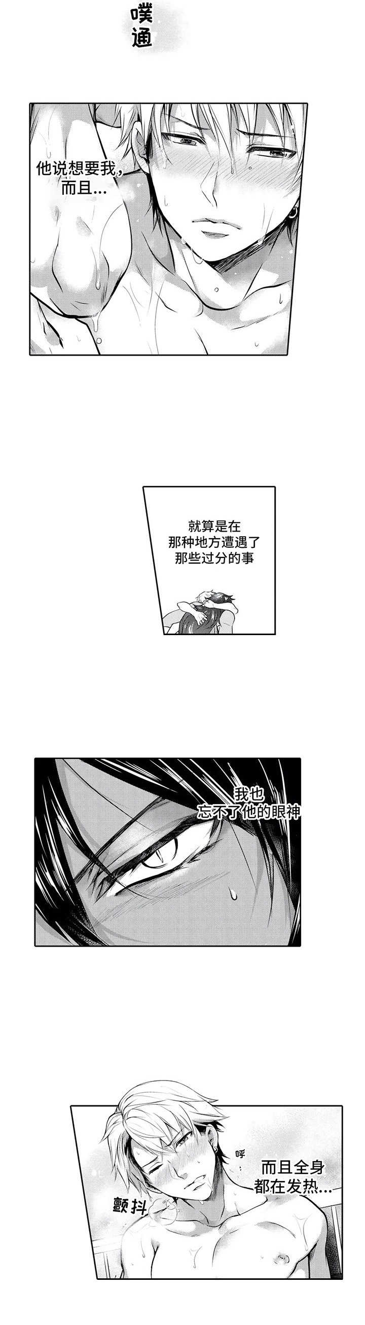 第9话7