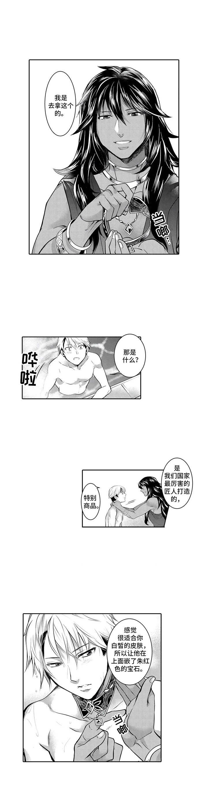 第9话9