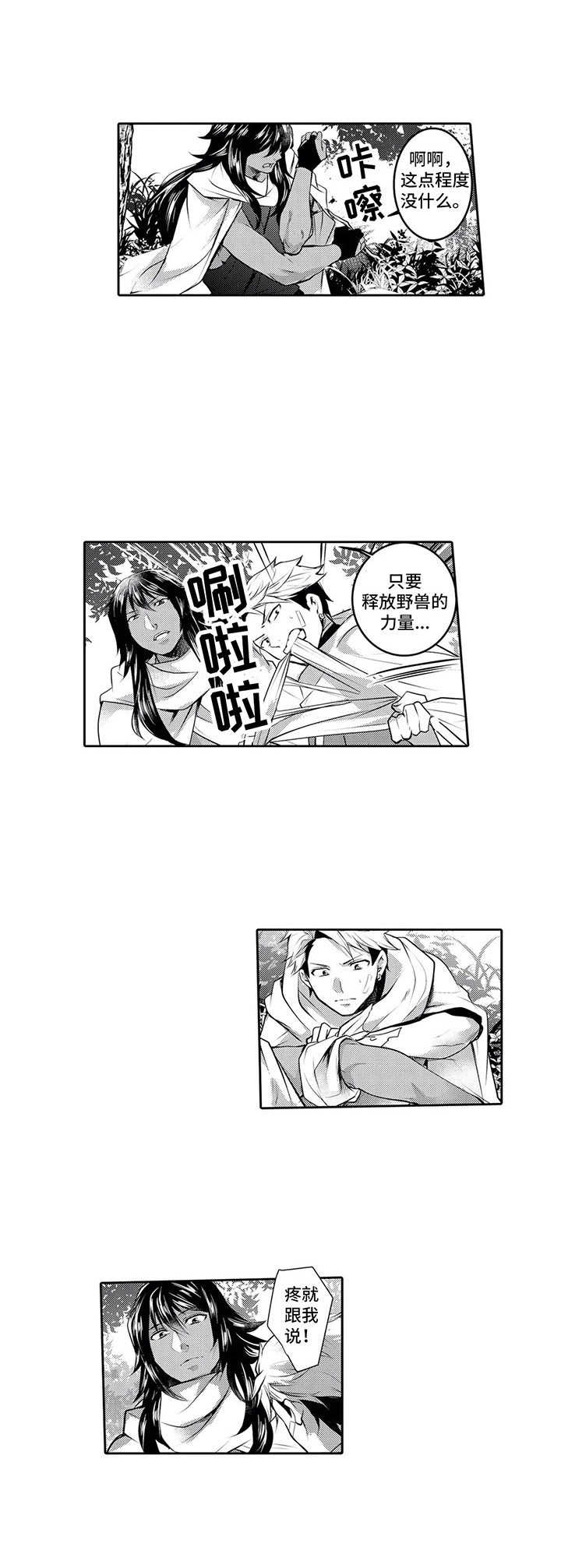 第7话1