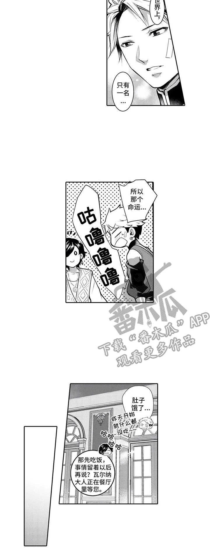 第6话2