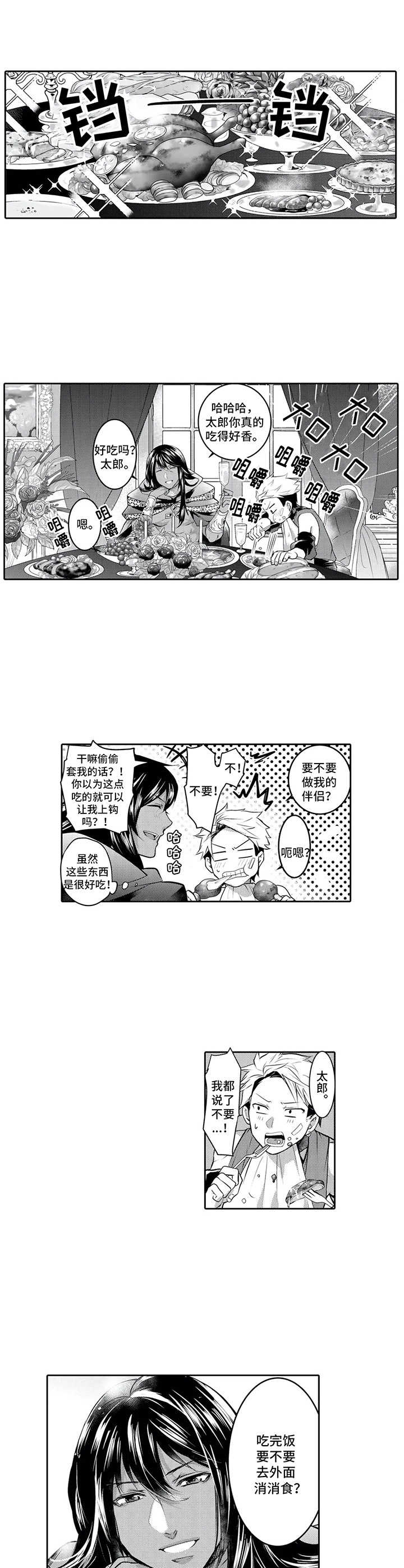 第6话3