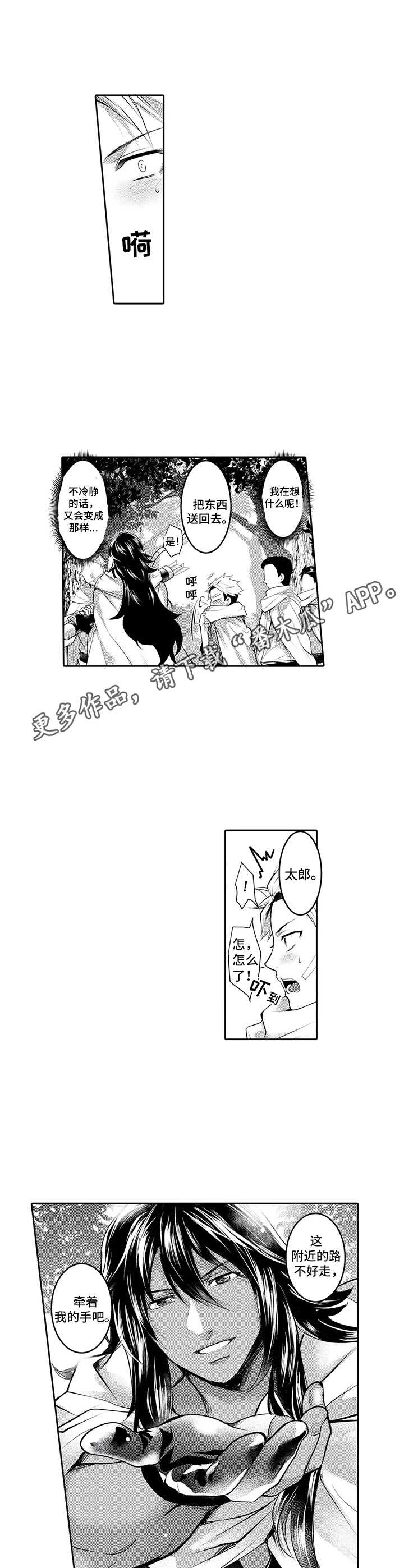 第6话8