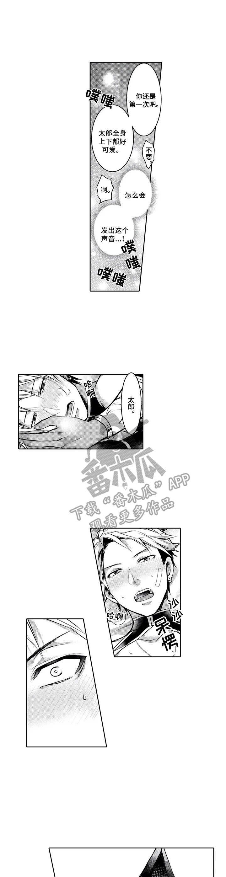 第5话2