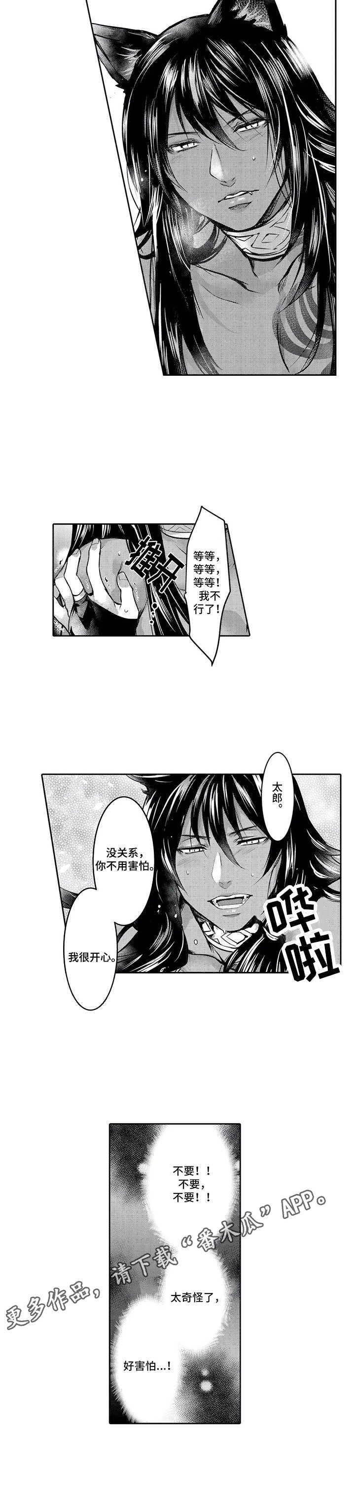 第5话3