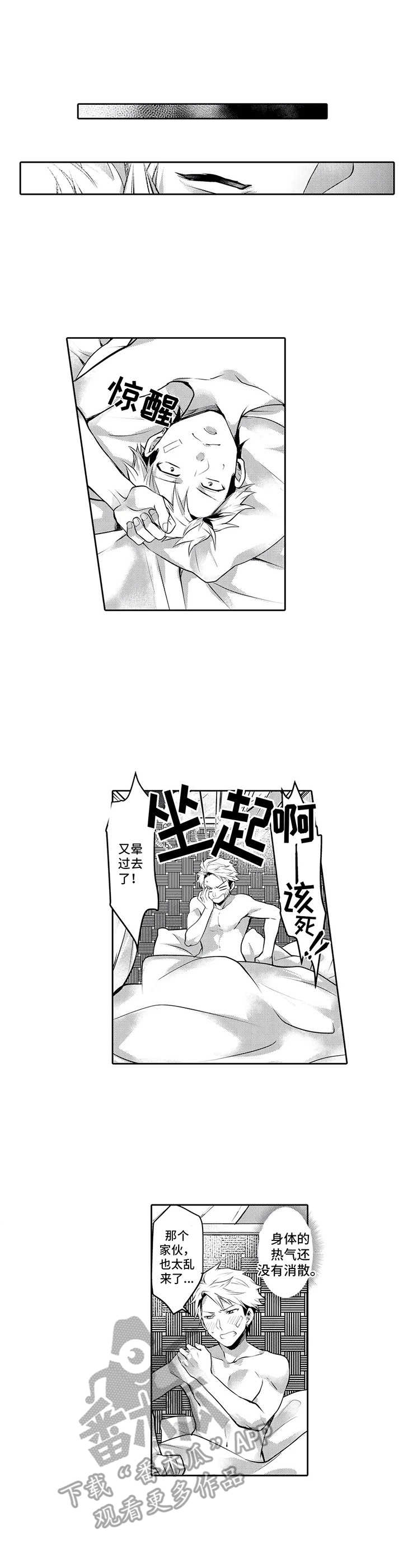 第5话4