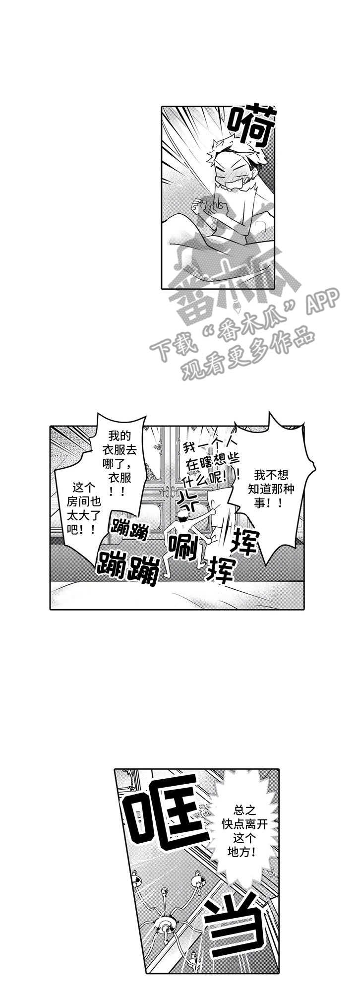 第5话6