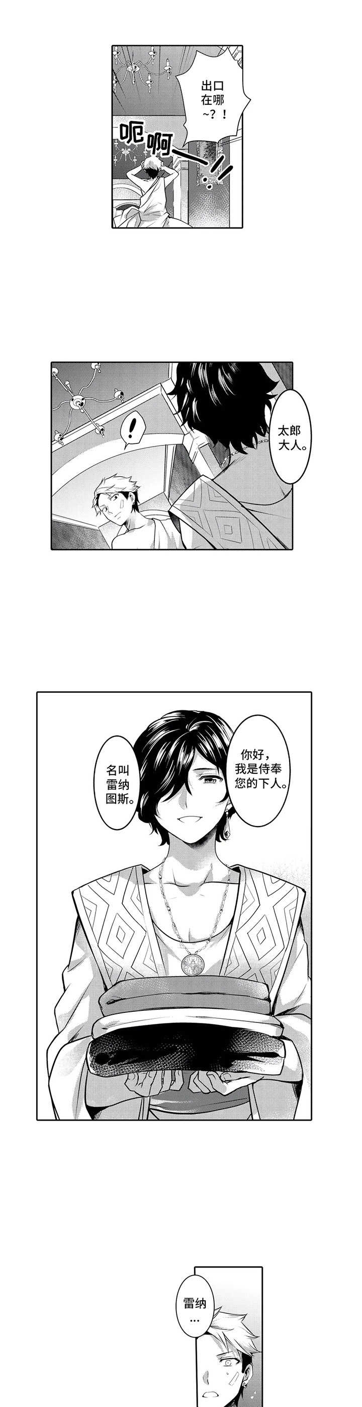 第5话8