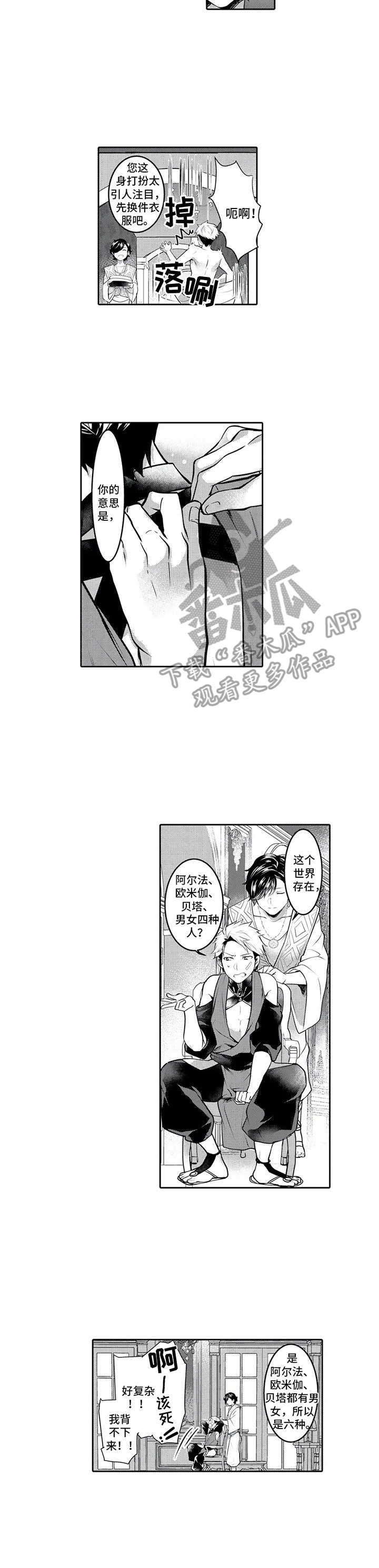 第5话9