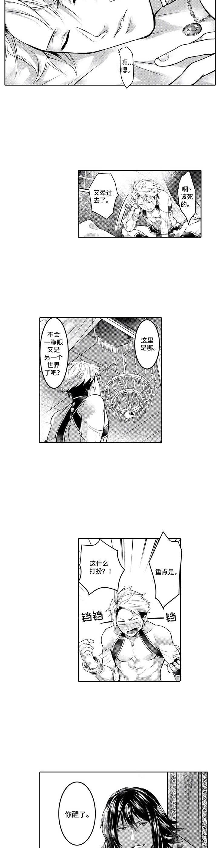 第4话2