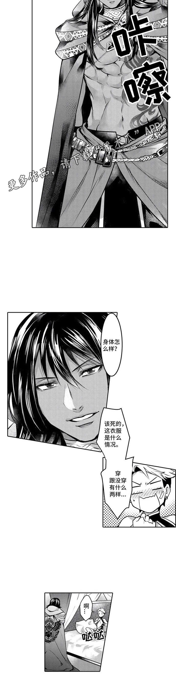 第4话3