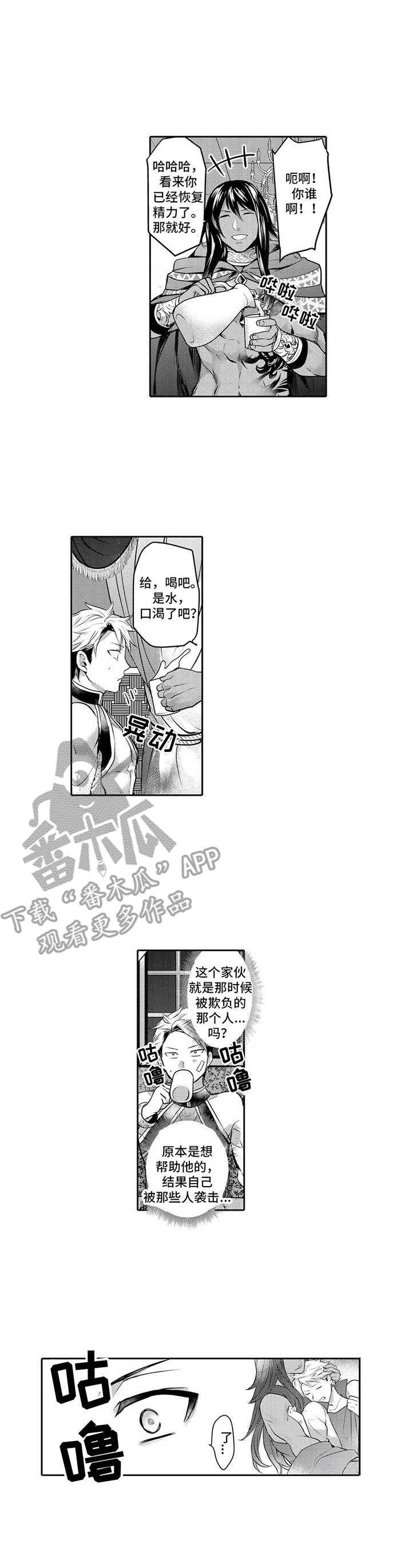 第4话4
