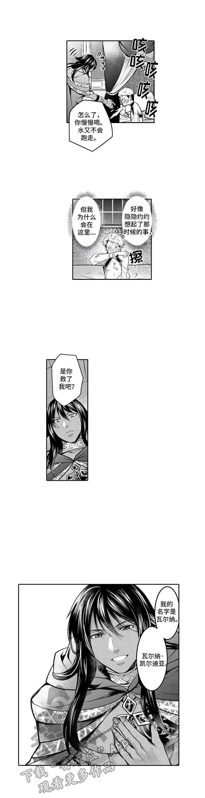 第4话5