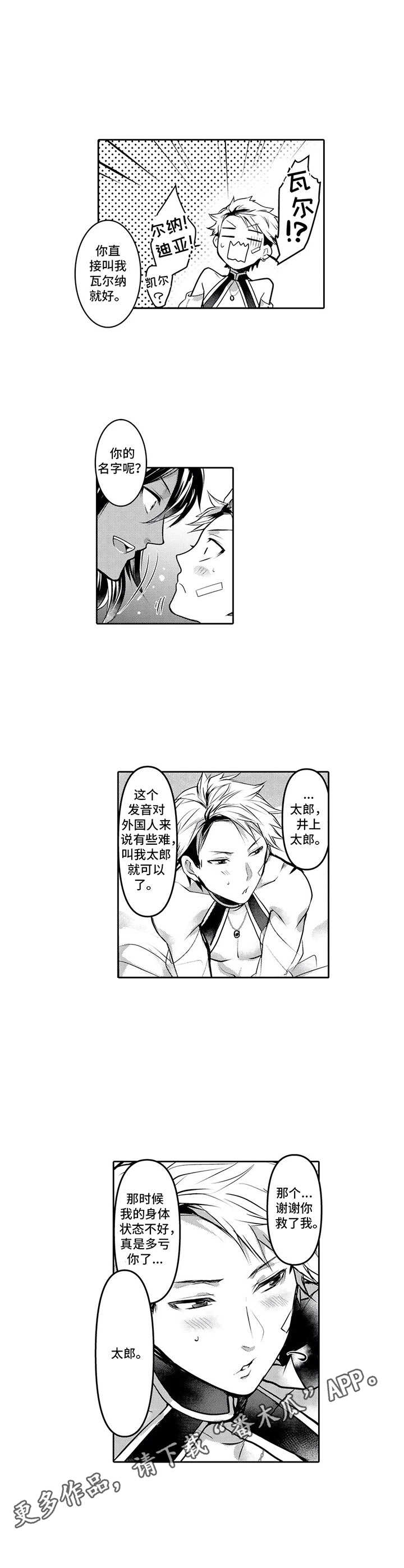 第4话6