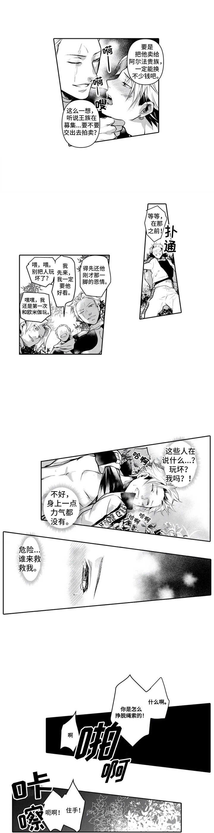 第3话0